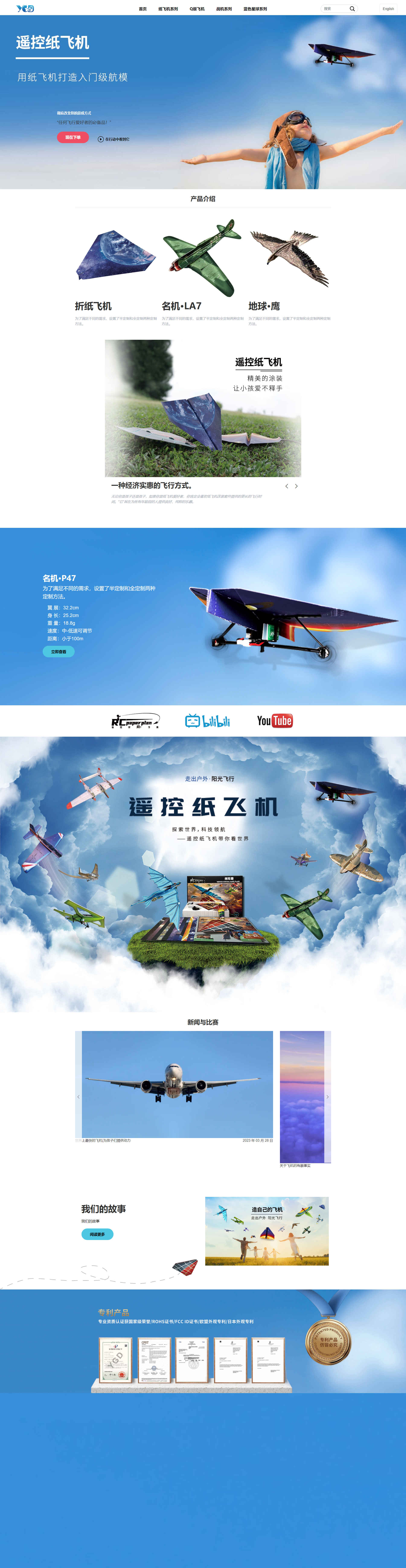 智能玩具_(dá)智能無(wú)人機(jī)_智能穿戴_陽(yáng)光多多科技_副本.jpg